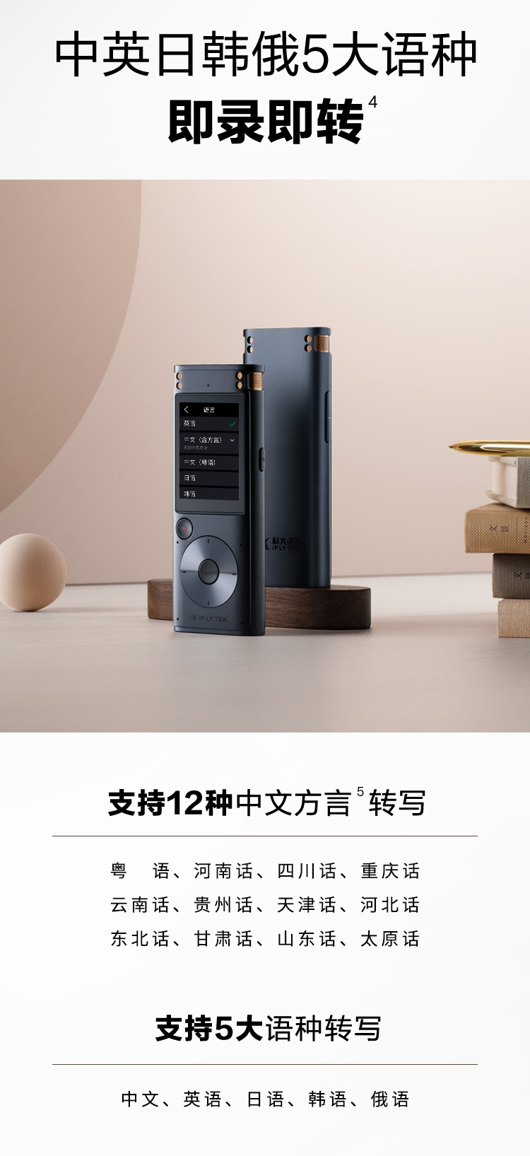科大讯飞AI智能录音笔SR302Pro录音笔转文字 专业级降噪 360°拾音 免费转写