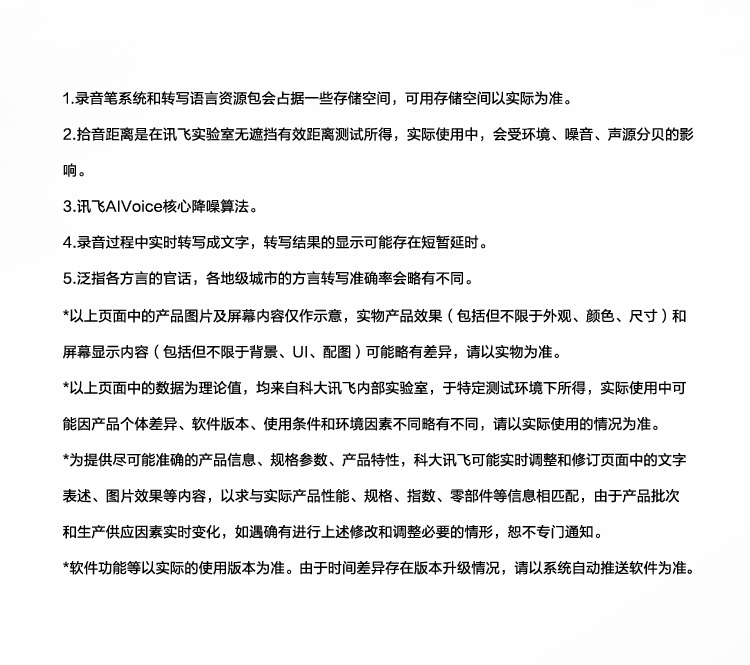 科大讯飞AI智能录音笔SR302Pro录音笔转文字 专业级降噪 360°拾音 免费转写