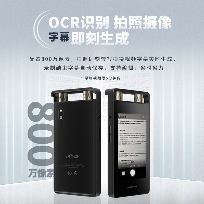 科大讯飞 AI智能录音笔SR502 录音笔转文字 视频实时翻译 OCR识别 离线转写 免费转写 16G+云储存