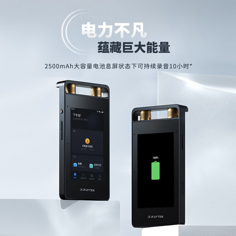 科大讯飞 AI智能录音笔SR502 录音笔转文字 视频实时翻译 OCR识别 离线转写 免费转写 16G+云储存