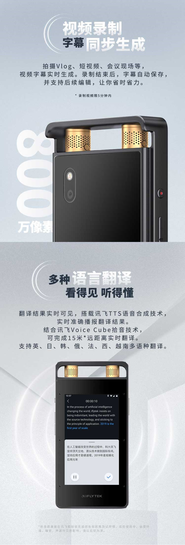 科大讯飞 AI智能录音笔SR502 录音笔转文字 视频实时翻译 OCR识别 离线转写 免费转写 16G+云储存