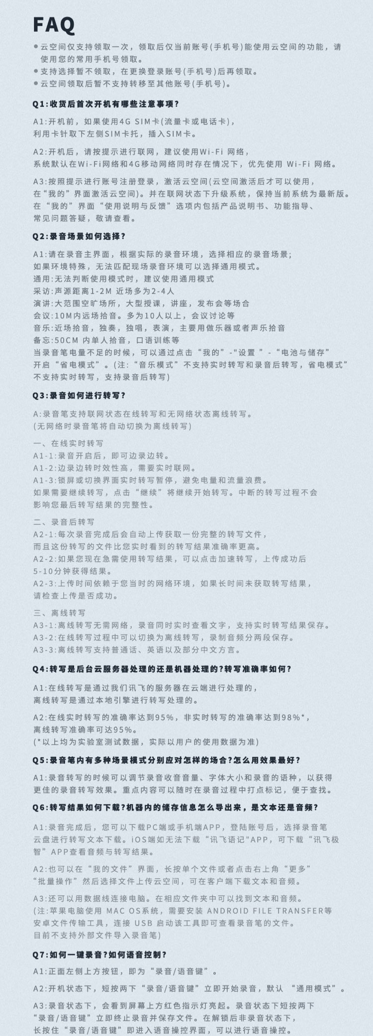 科大讯飞 AI智能录音笔SR502 录音笔转文字 视频实时翻译 OCR识别 离线转写 免费转写 16G+云储存