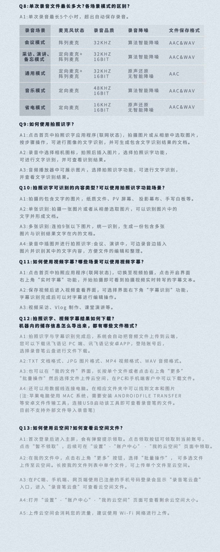科大讯飞 AI智能录音笔SR502 录音笔转文字 视频实时翻译 OCR识别 离线转写 免费转写 16G+云储存