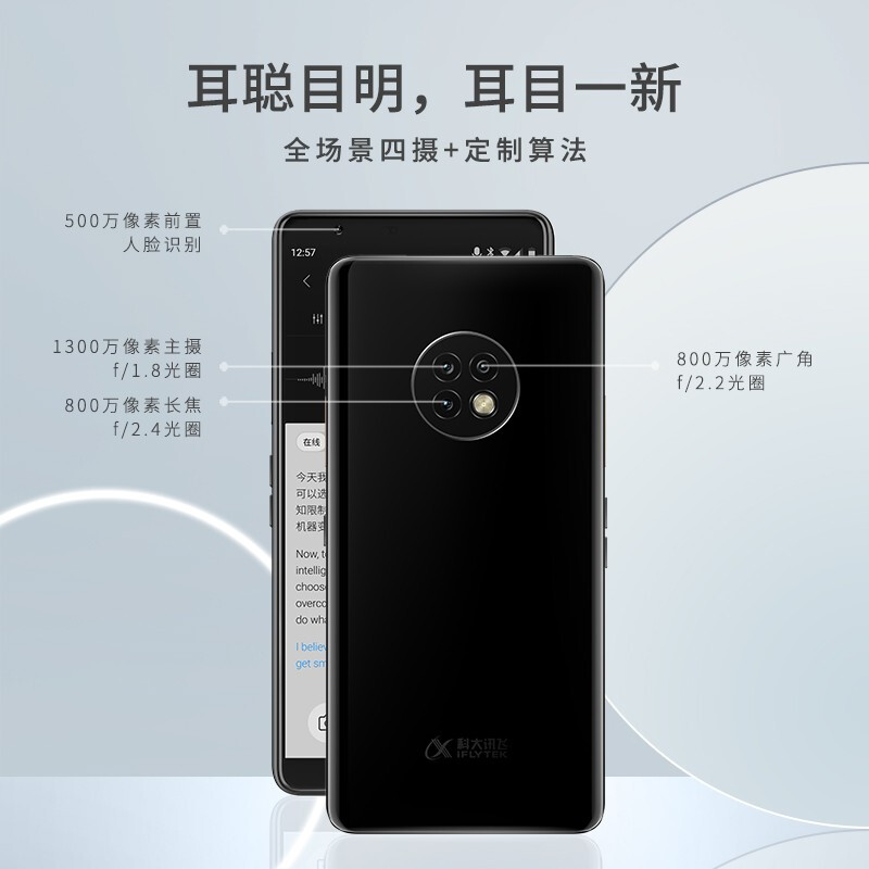 科大讯飞 AI智能录音笔SR901 录音转文字 视频实时翻译 2+10麦克风拾音 OCR识别 离线转写 64G+云储存 钢琴黑