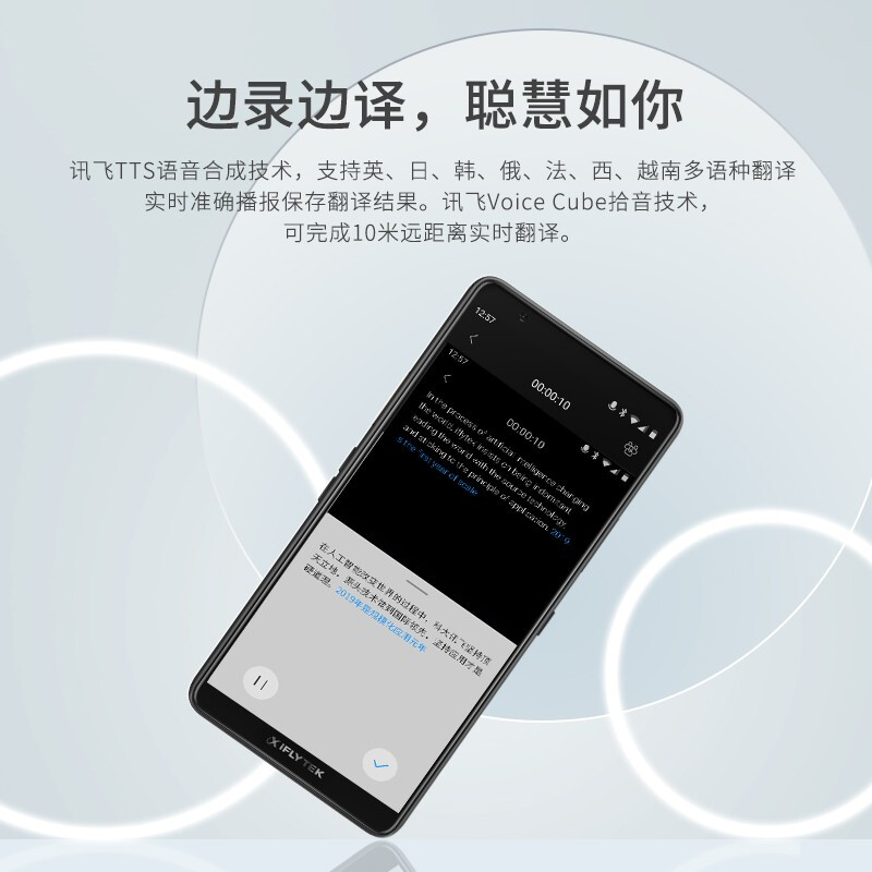 科大讯飞 AI智能录音笔SR901 录音转文字 视频实时翻译 2+10麦克风拾音 OCR识别 离线转写 64G+云储存 钢琴黑