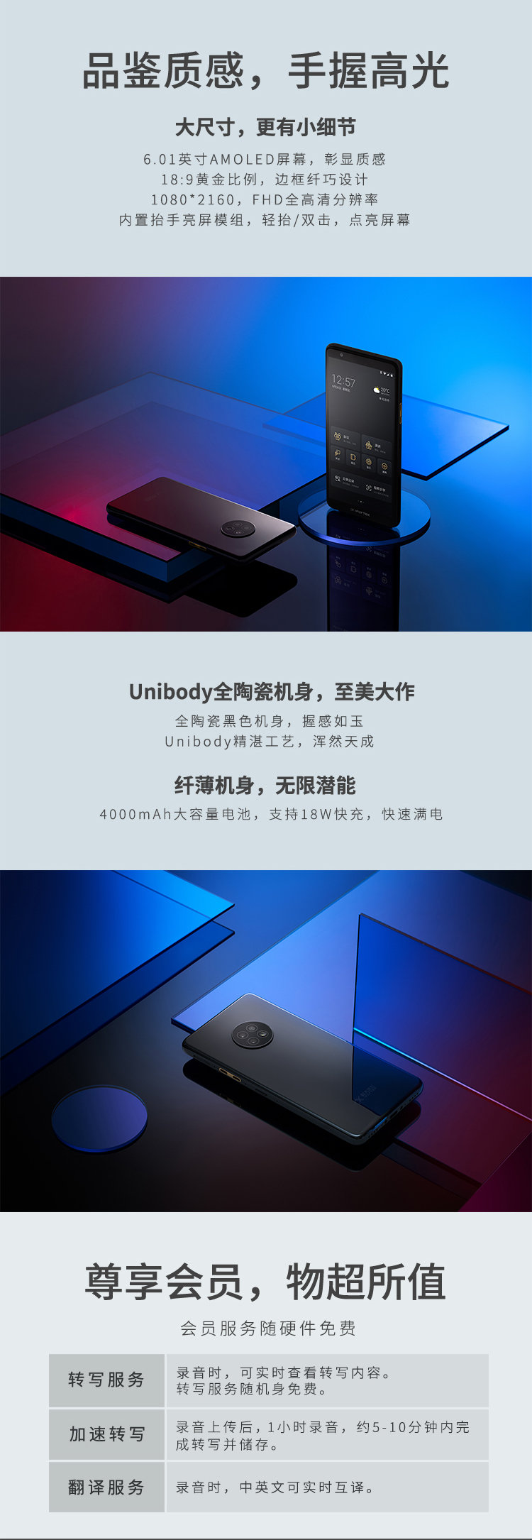 科大讯飞 AI智能录音笔SR901 录音转文字 视频实时翻译 2+10麦克风拾音 OCR识别 离线转写 64G+云储存 钢琴黑