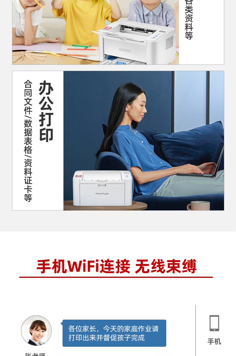 奔图（PANTUM）黑白激光打印机 P2206NW单打印、网络、WIFI 官方标配