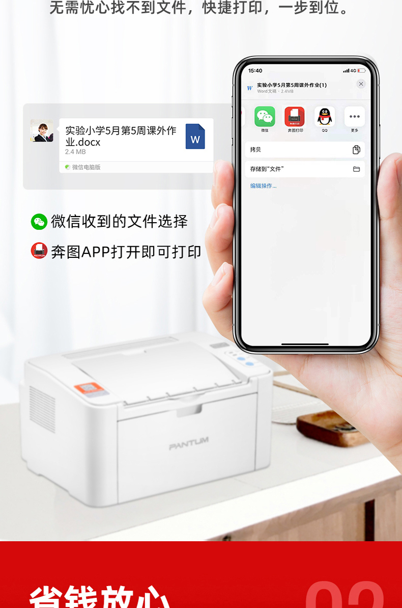 奔图（PANTUM）黑白激光打印机 P2206NW单打印、网络、WIFI 官方标配
