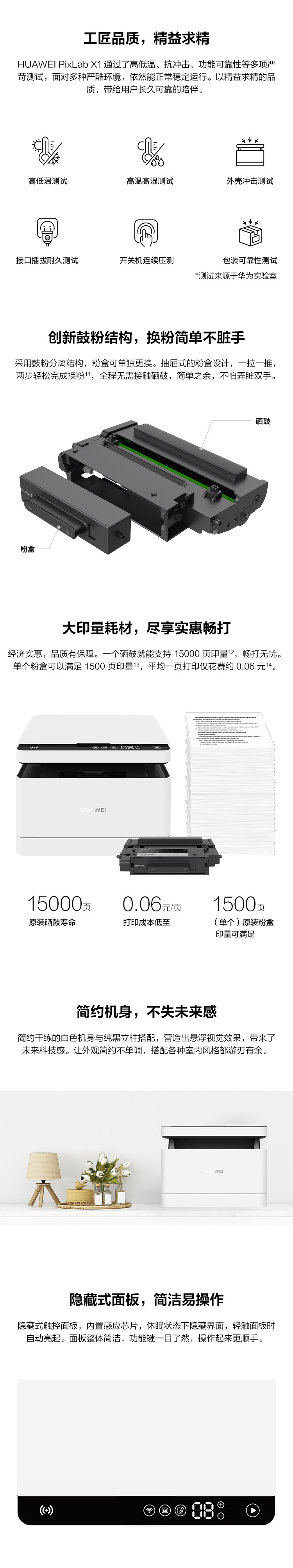 华为黑白激光多功能打印机 HUAWEI PixLab X1 支持打印复印扫描/搭载HarmonyOS/一碰打印高速打印自动双面A4