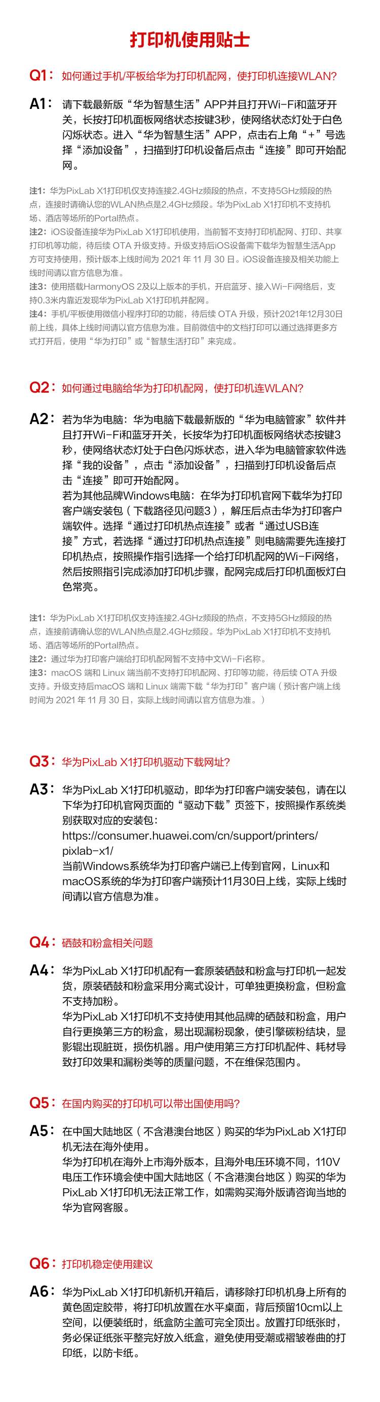华为黑白激光多功能打印机 HUAWEI PixLab X1 支持打印复印扫描/搭载HarmonyOS/一碰打印高速打印自动双面A4