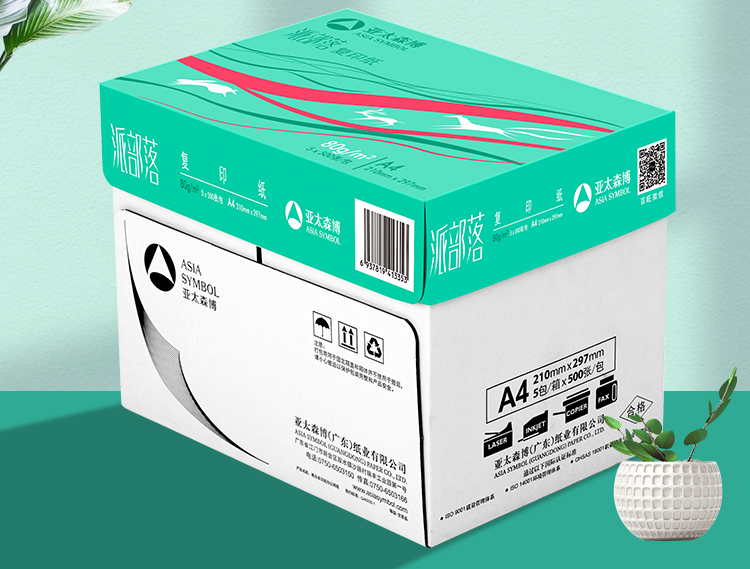 亚太森博（Asia Symbol）派部落80g A4复印纸木浆打印纸  500张/包 5包/箱（2500张）（百旺系列）
