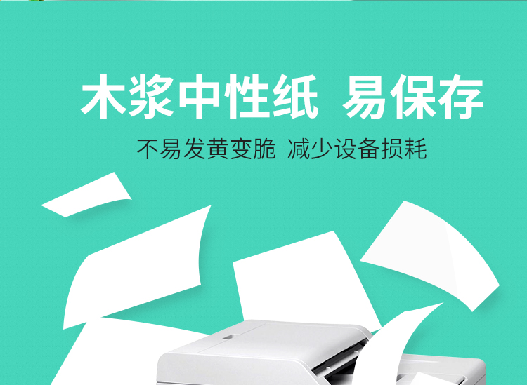亚太森博（Asia Symbol）派部落80g A4复印纸木浆打印纸  500张/包 5包/箱（2500张）（百旺系列）