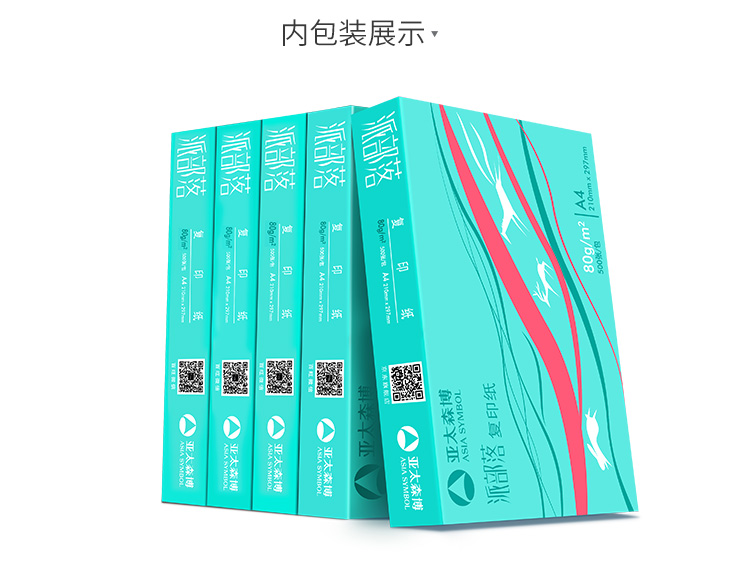 亚太森博（Asia Symbol）派部落80g A4复印纸木浆打印纸  500张/包 5包/箱（2500张）（百旺系列）