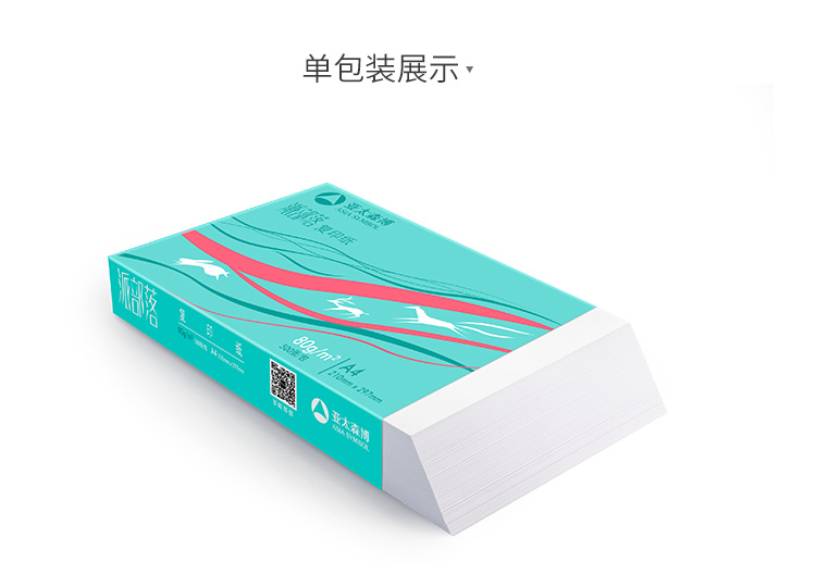 亚太森博（Asia Symbol）派部落80g A4复印纸木浆打印纸  500张/包 5包/箱（2500张）（百旺系列）