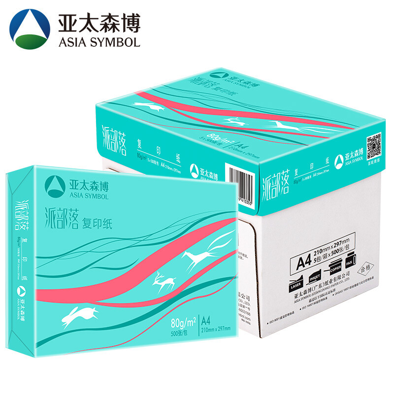 亚太森博（Asia Symbol）派部落80g A4复印纸木浆打印纸  500张/包 5包/箱（2500张）（百旺系列）