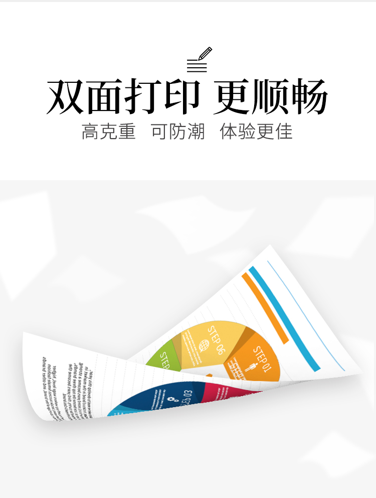 亚太森博（Asia Symbol）拷贝可乐80g A4复印纸 打印纸 双面打印 500张/包 5包/箱（2500张）（百旺系列）