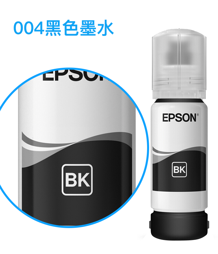 爱普生（EPSON）004 原装墨水（适用L3115/L3116/L3117/L3118/L3119/L3156）四色套装