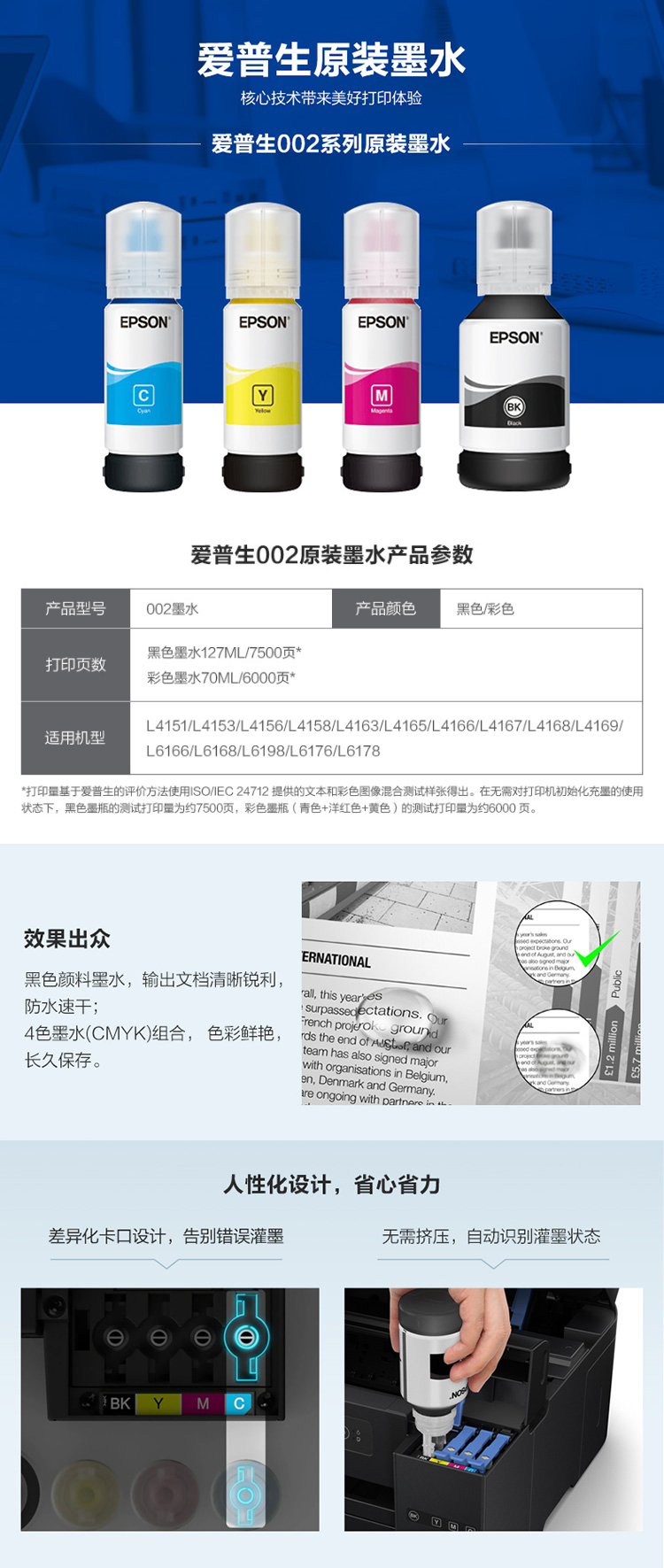 爱普生（EPSON）002 墨水 T03X1-T03X4 一套4色墨水 (适用L4158/L4168/L6168/L6178/L6198)