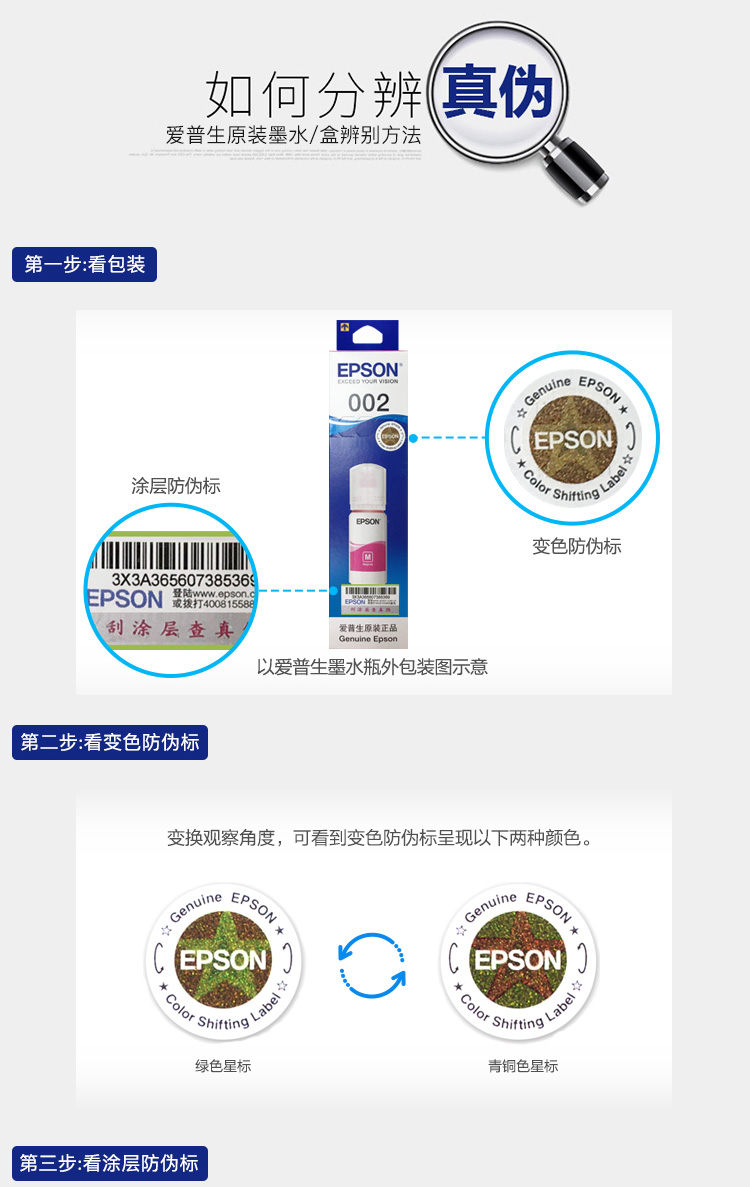 爱普生（EPSON）T6741-T6746 墨水套装 T674系列6色(适用L801/L805/L810/L850/L1800）