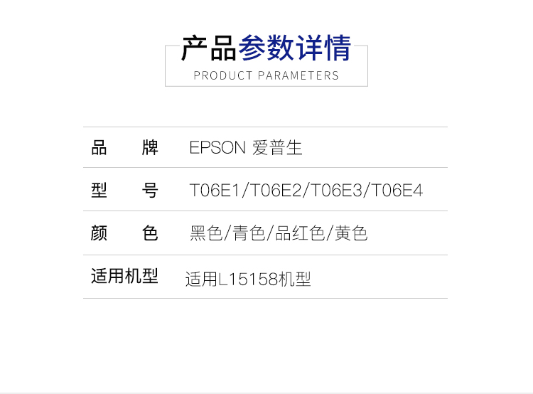 爱普生(EPSON) 009原装墨水（适用L15158/L15168) T06E1-4 009四色墨水套装