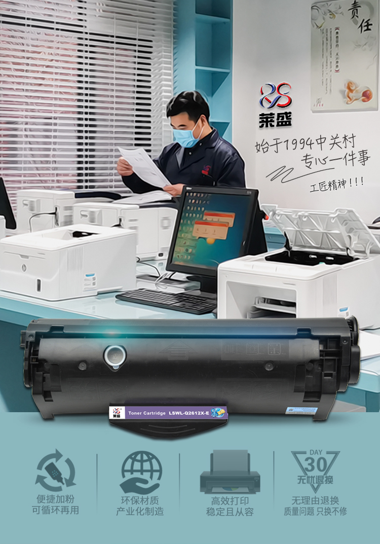 莱盛Q2612A易加粉硒鼓黑色 适用惠普1010 1018 1020 1022 3015 3020 3030 3050 佳能303 2900打印机墨盒