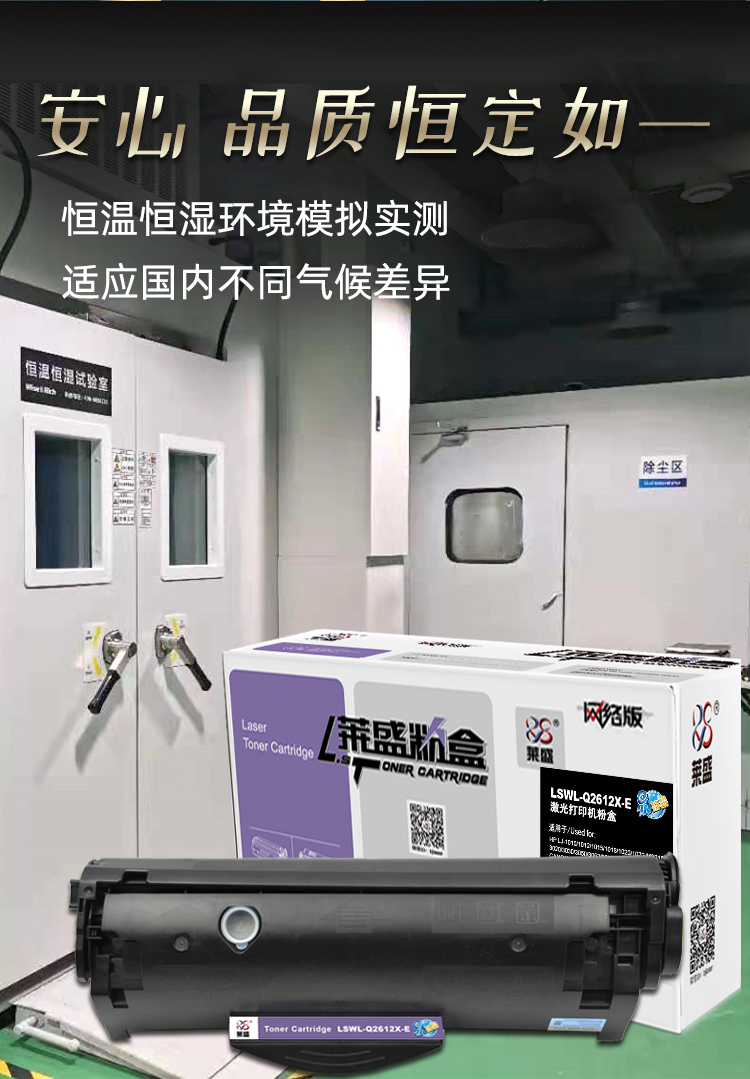 莱盛Q2612A易加粉硒鼓黑色 适用惠普1010 1018 1020 1022 3015 3020 3030 3050 佳能303 2900打印机墨盒