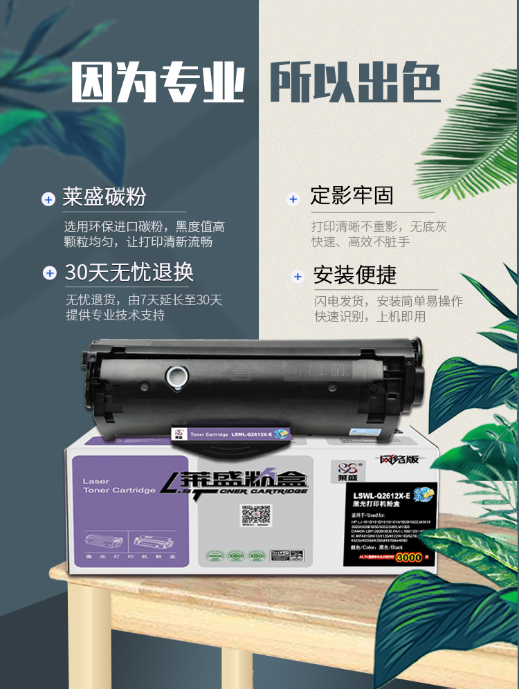莱盛Q2612A易加粉硒鼓黑色 适用惠普1010 1018 1020 1022 3015 3020 3030 3050 佳能303 2900打印机墨盒