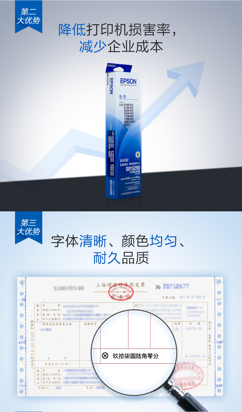 爱普生C13S015583原装色带(色带架含芯)黑色单支装(适用于LQ-610KII/615KII/630KII等)色带架:13mm*14m
