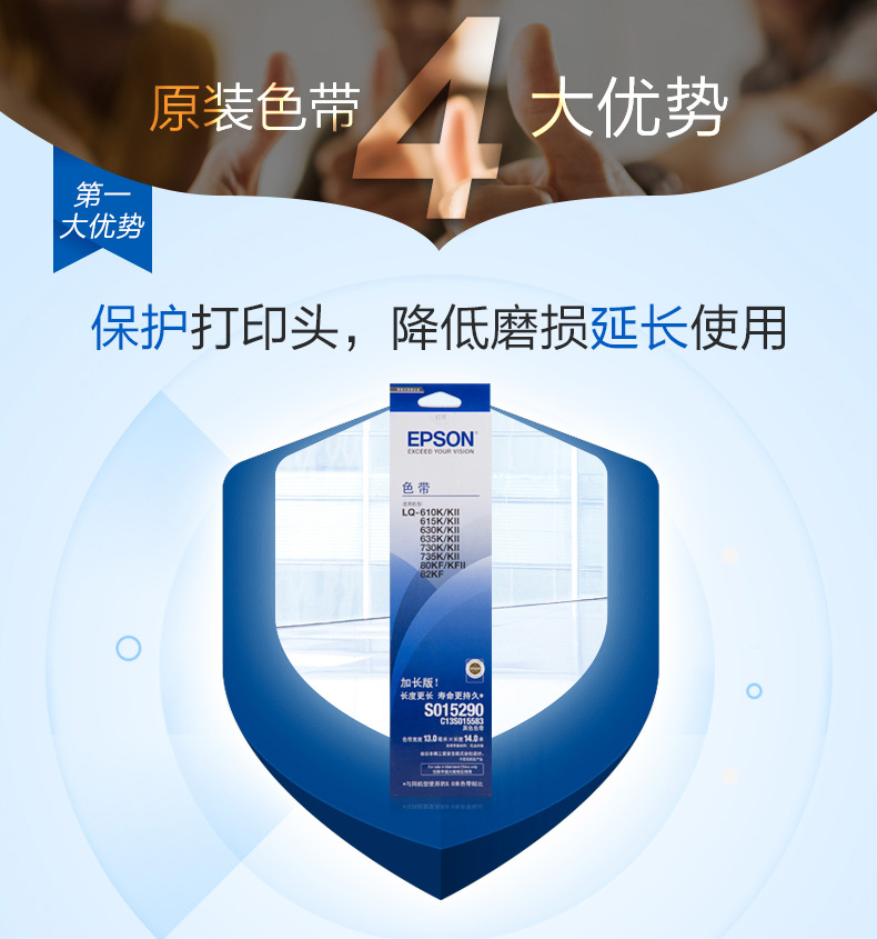 爱普生C13S015583原装色带(色带架含芯)黑色单支装(适用于LQ-610KII/615KII/630KII等)色带架:13mm*14m