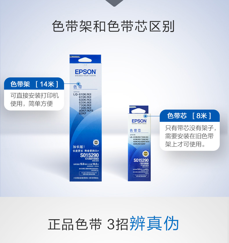 爱普生C13S015583原装色带(色带架含芯)黑色单支装(适用于LQ-610KII/615KII/630KII等)色带架:13mm*14m