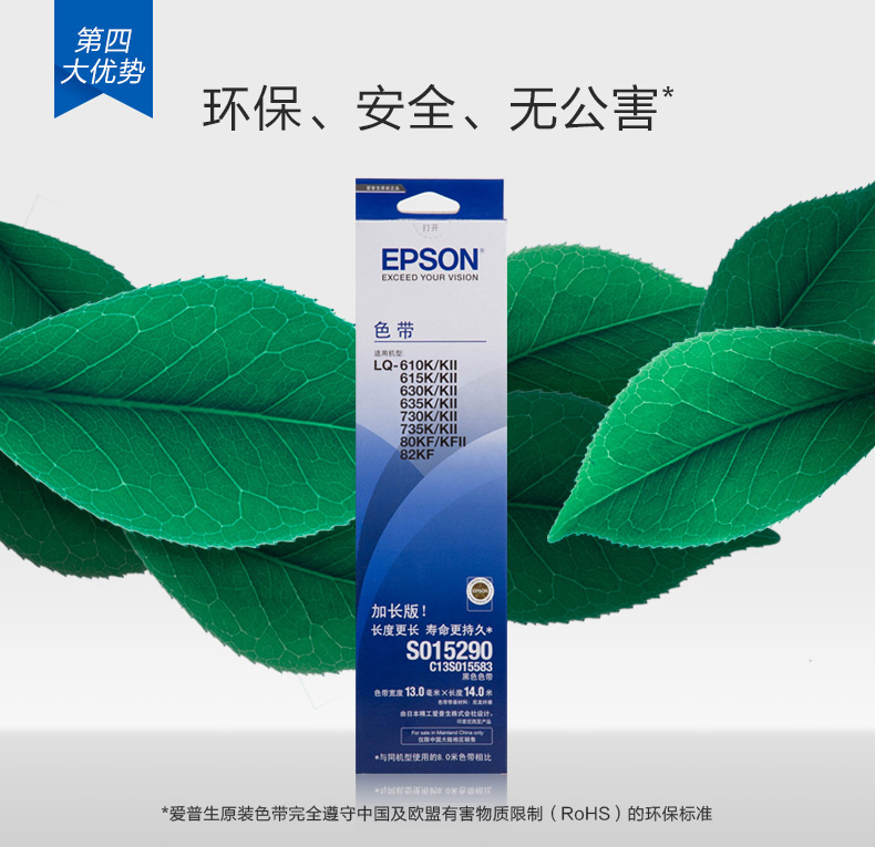 爱普生C13S015583原装色带(色带架含芯)黑色单支装(适用于LQ-610KII/615KII/630KII等)色带架:13mm*14m
