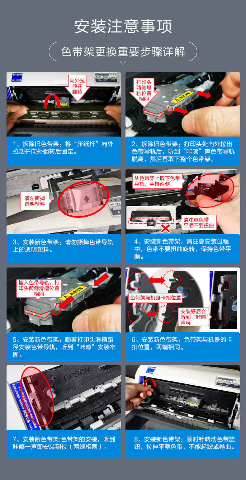 爱普生C13S015583原装色带(色带架含芯)黑色单支装(适用于LQ-610KII/615KII/630KII等)色带架:13mm*14m