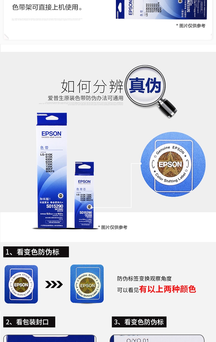 爱普生（EPSON）C13S015555 原装色带架(含色带芯)(适用LQ-675KT/ 680KII/690K/106KF机型)