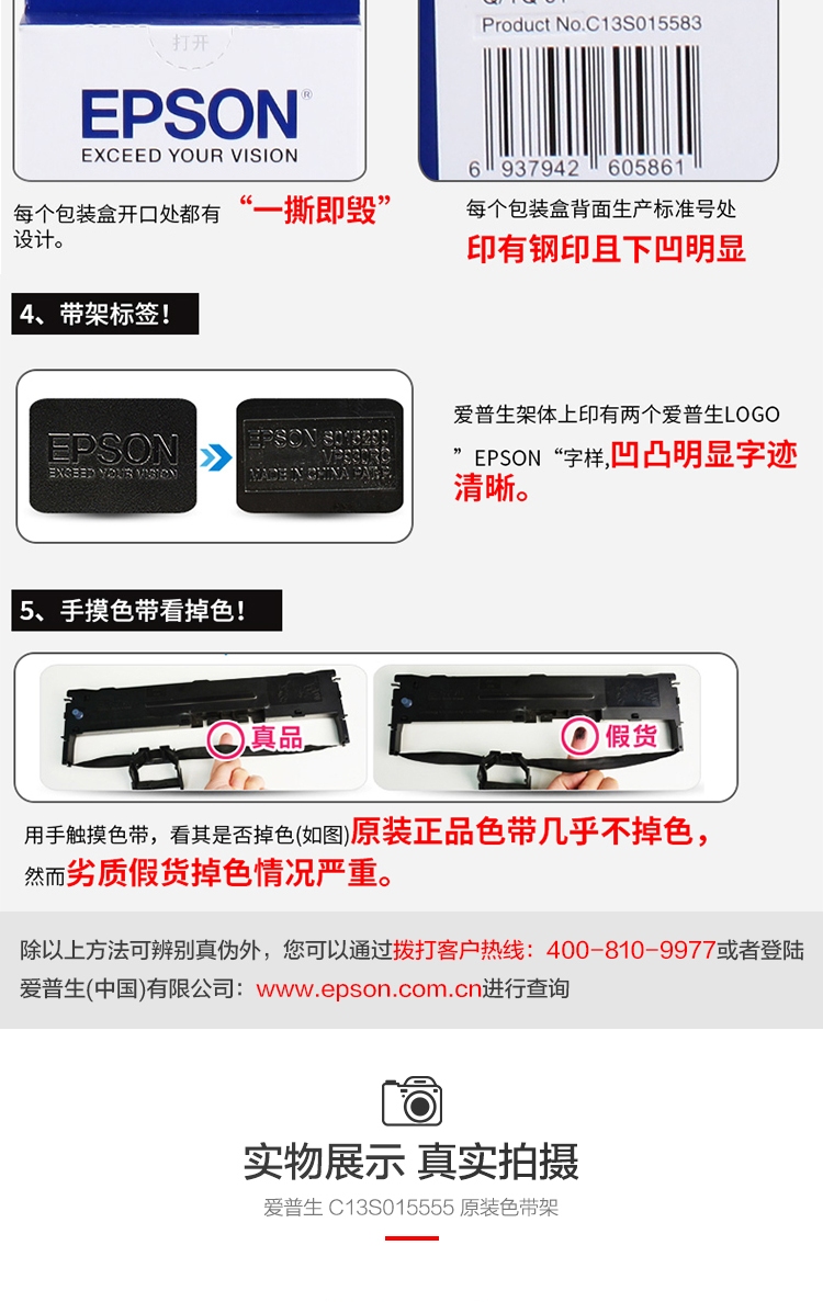 爱普生（EPSON）C13S015555 原装色带架(含色带芯)(适用LQ-675KT/ 680KII/690K/106KF机型)