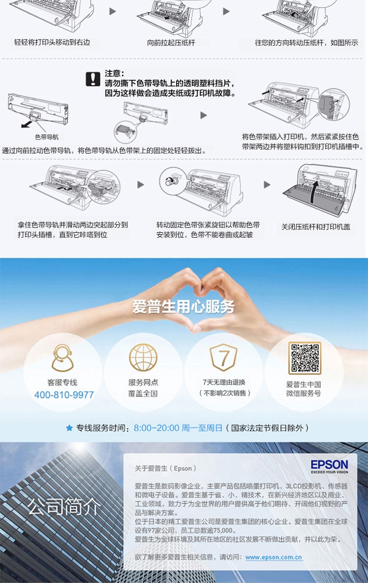 爱普生（EPSON）C13S015555 原装色带架(含色带芯)(适用LQ-675KT/ 680KII/690K/106KF机型)